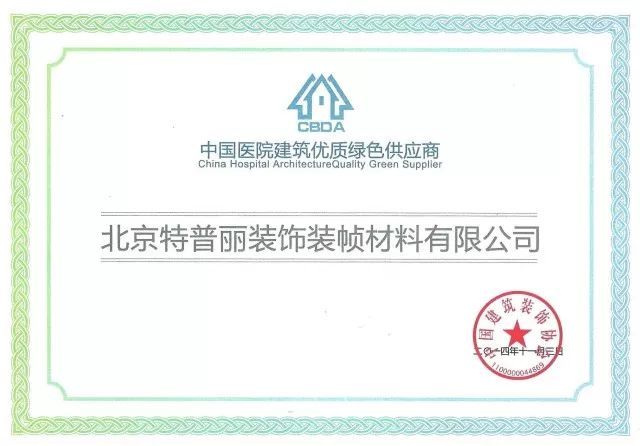 品牌案例|特普麗-抗菌壁紙護(hù)航的“山西運(yùn)城市第一醫(yī)院”即將開業(yè) 品牌案例|特普麗-抗菌壁紙護(hù)航的“山西運(yùn)城市第一醫(yī)院”即將開業(yè)