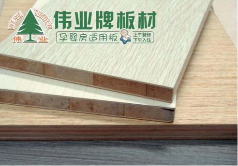 品牌產品|偉業牌板材解說免漆生態板結構組成和優勢