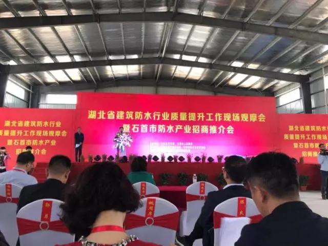 品牌大事|魯鑫防水參加2017湖北省建筑防水行業(yè)質量提升工作會議