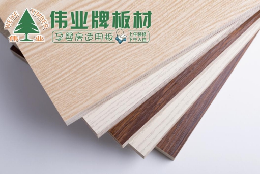 品牌產品|偉業牌板材解說免漆生態板結構組成和優勢