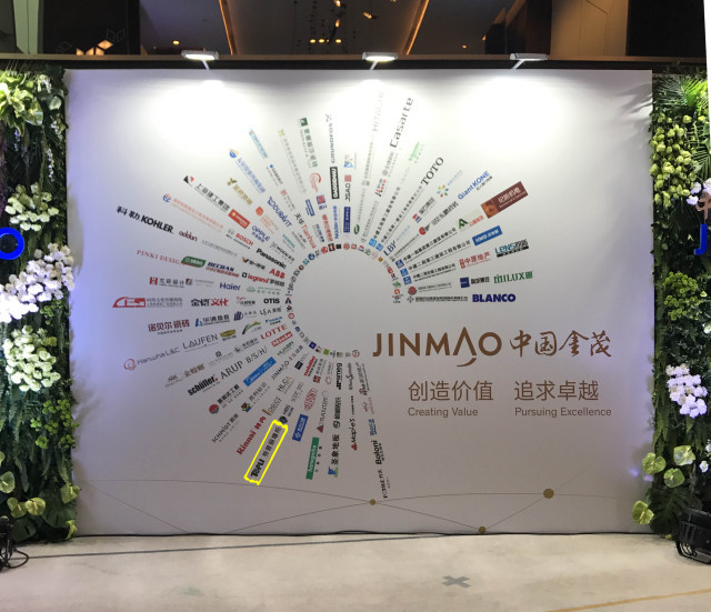 品牌榮譽|特普麗墻紙—中國金茂2017-2019年度壁紙戰(zhàn)略供應商