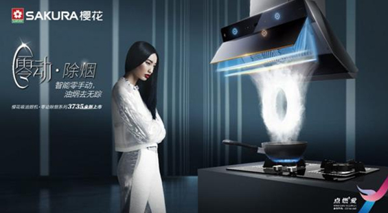 品牌產品|櫻花零動除煙系列煙機SCR-3735竟然還有更深層奧秘 品牌產品|櫻花零動除煙系列煙機SCR-3735竟然還有更深層奧秘