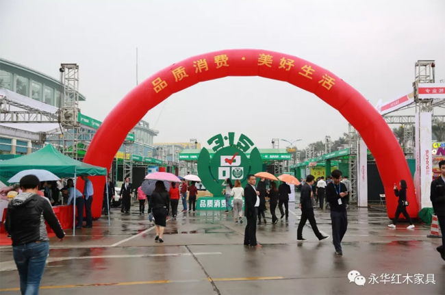 品牌日記|品質消費 美好生活 永華紅木讓您放心購