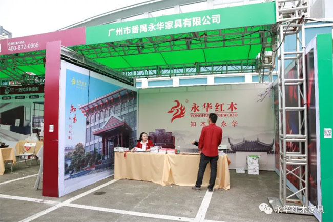 品牌日記|品質消費 美好生活 永華紅木讓您放心購