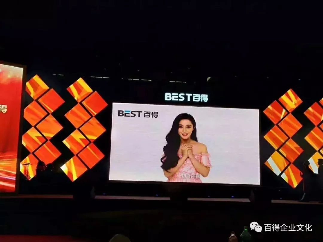 品牌大事|百得廚衛2018“合力超越 ? 極速前進”迎新晚會落幕