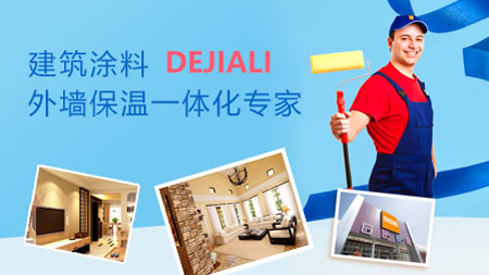 排行榜|藝術涂料哪家強?推薦中國十大藝術涂料品牌