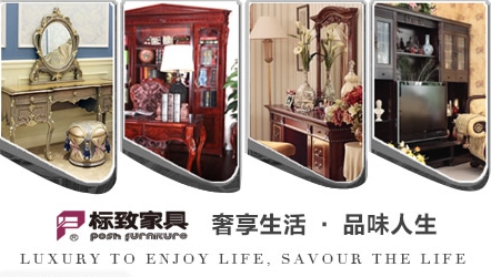 最受歡迎的歐式家具品牌,中國十大歐式家具品牌榜單