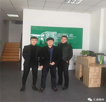 我們不一樣不一樣,在匯源防水有這樣一只鋼鐵之師 我們不一樣不一樣,在匯源防水有這樣一只鋼鐵之師