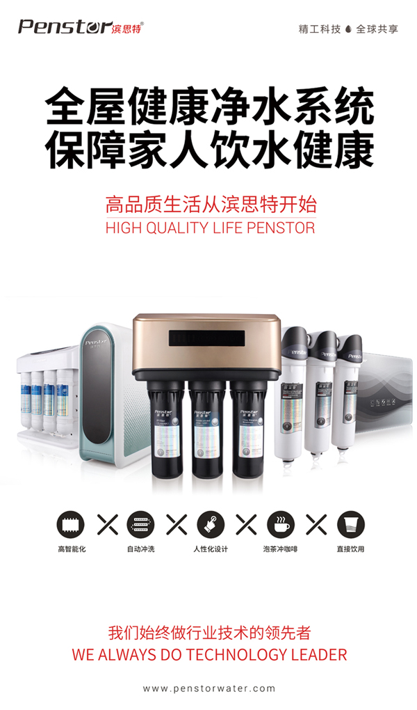 凈水器加盟是最適合“懶人”的一種創業模式？