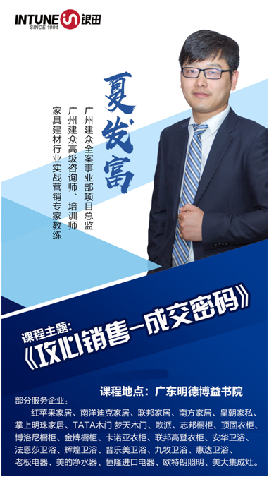 銀田廚衛經銷商專題培訓圓滿落幕