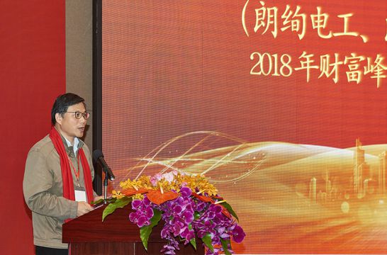 品牌大事|朗能電工舉行招商大會暨2018年財富峰值新品發布會 品牌大事|朗能電工舉行招商大會暨2018年財富峰值新品發布會