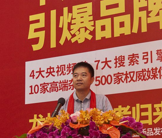 品牌大事|朗能電工舉行招商大會暨2018年財富峰值新品發布會 品牌大事|朗能電工舉行招商大會暨2018年財富峰值新品發布會