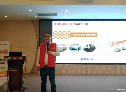 品牌大事|米尼智能照明2018終端盈利系統暨新品發布會