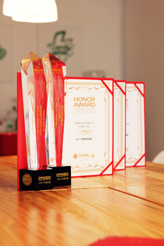 品牌榮譽|天地偉業(yè)獲“2017年度行業(yè)貢獻(xiàn)品牌”等三項大獎