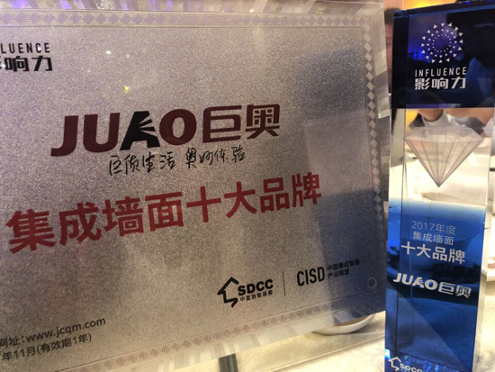 品牌榮譽(yù)|不斷突破自我 巨奧連獲兩個(gè)十大品牌殊榮 品牌榮譽(yù)|不斷突破自我 巨奧連獲兩個(gè)十大品牌殊榮