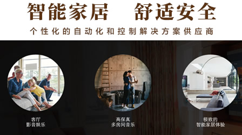 行業觀點|知名智能家居品牌市場口碑非常更好