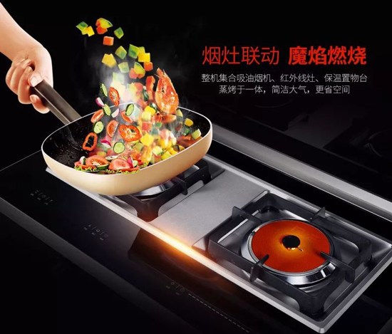 品牌產(chǎn)品|為年輕而生，睿尚魔焰集成灶