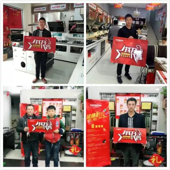 品牌大事|法帝“價”到活動圓滿收官，新的起點在起航