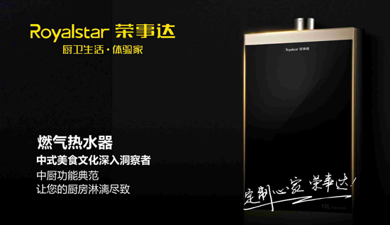 “十大品牌”榮事達廚衛電器 母親節的暖心禮