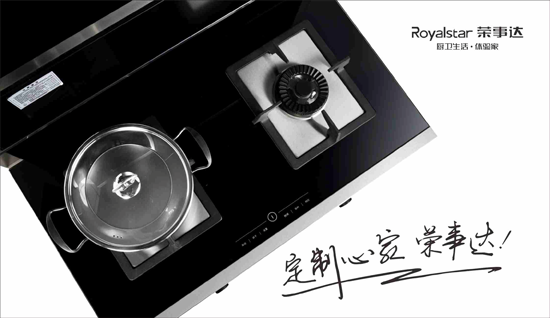 “十大品牌”榮事達廚衛電器 母親節的暖心禮