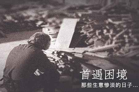 根植紅木，專心為家，不做尋常木匠!