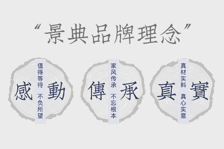 根植紅木，專心為家，不做尋常木匠!