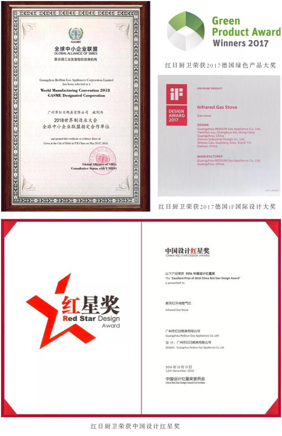 潘基文會見中國優秀企業代表紅日廚衛領導