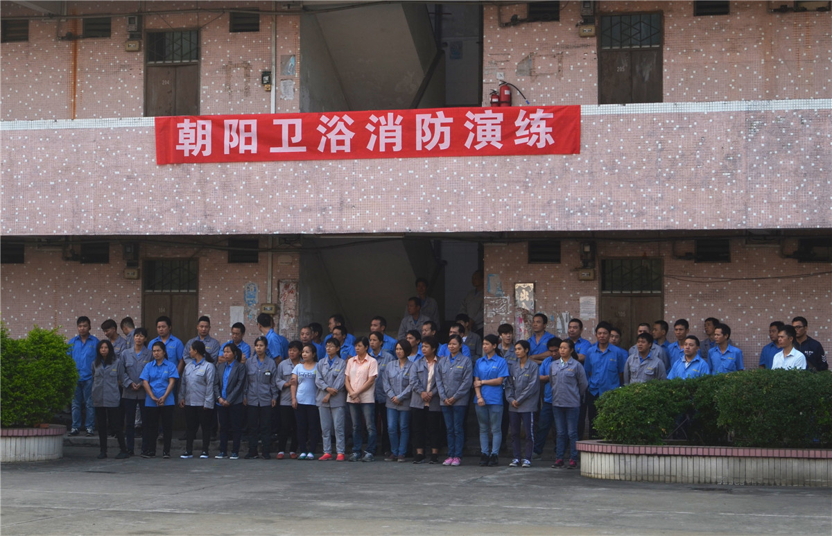 品牌日記|朝陽衛浴開平總部消防演練與培訓