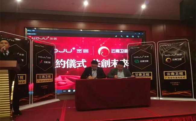 品牌大事|寬居電器2018營銷發(fā)展峰會成功舉辦 品牌大事|寬居電器2018營銷發(fā)展峰會成功舉辦