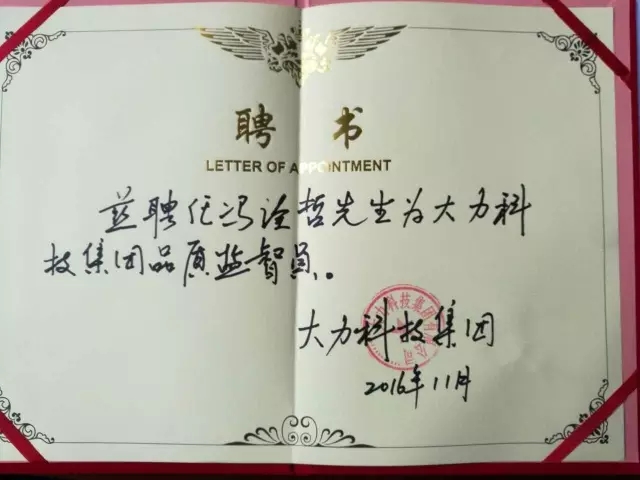 品牌人物|完美的品質，換來十三年后的再牽手