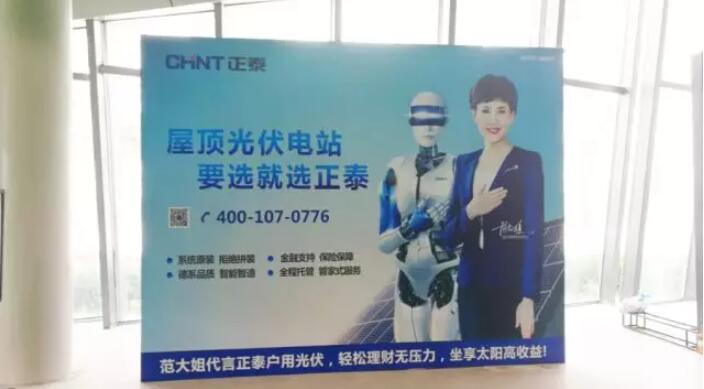 品牌大事|最美正泰藍(lán),驚艷佛山展 品牌大事|最美正泰藍(lán),驚艷佛山展