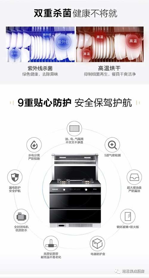 品牌大事|2018上海廚衛展 培恩集成灶為煮夫、煮婦們送福利