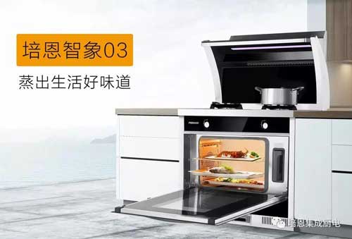 品牌大事|2018上海廚衛展 培恩集成灶為煮夫、煮婦們送福利