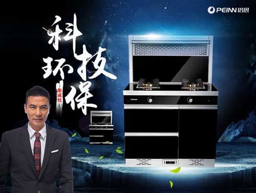 品牌大事|2018上海廚衛展 培恩集成灶為煮夫、煮婦們送福利