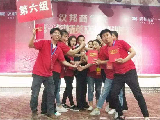 品牌大事|漢邦地板商學(xué)院第一屆精英店長(zhǎng)集訓(xùn)會(huì)收官