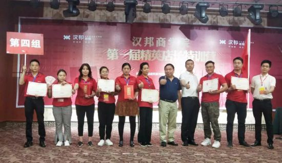 品牌大事|漢邦地板商學(xué)院第一屆精英店長(zhǎng)集訓(xùn)會(huì)收官