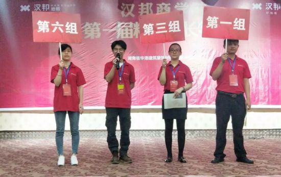 品牌大事|漢邦地板商學(xué)院第一屆精英店長(zhǎng)集訓(xùn)會(huì)收官