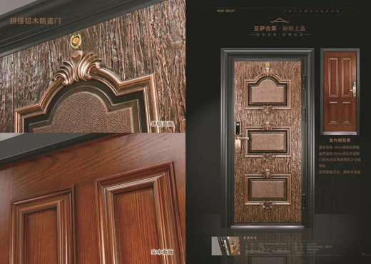 品牌產(chǎn)品|家裝旺季，晶晶及盼盼上品分別推出年度新品