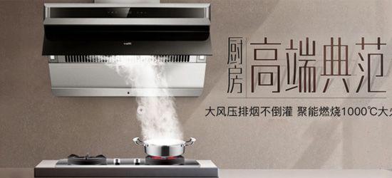 品牌產品|華帝i11086+i10012B這款套裝高端在什么地方?