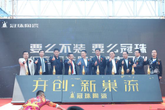 品牌大事|保定冠珠陶瓷2000方旗艦大店開業盛典