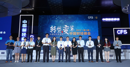 品牌大事|經(jīng)典獲權(quán)威認(rèn)可，第六屆財(cái)經(jīng)峰會(huì)獲杰出品牌形象獎(jiǎng)