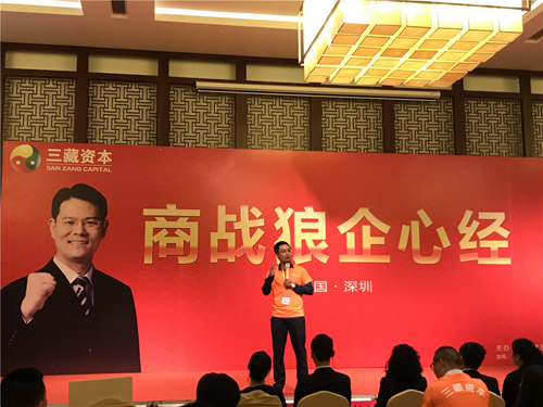 火星人集成灶優(yōu)秀加盟商齊聚深圳參加狼企心經(jīng)系列課程 火星人集成灶優(yōu)秀加盟商齊聚深圳參加狼企心經(jīng)系列課程