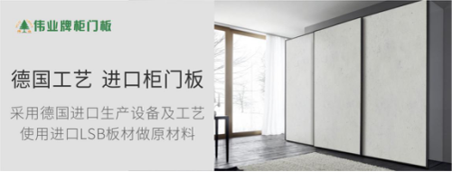 品牌大事|偉業牌“極簡”新品發布會暨招商大會圓滿成功