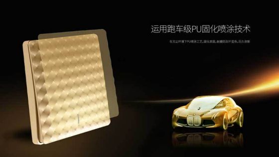 品牌產品|福田A60遠見系列開關插座，領略藝術臻品的美