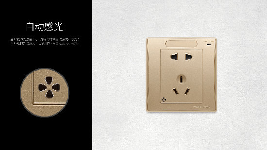 品牌產(chǎn)品| 福田A20系列帶小夜燈五孔插座產(chǎn)品，更智能