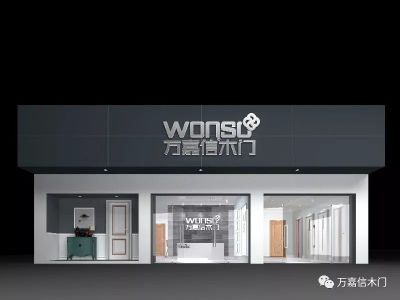 品牌榮譽|萬嘉信木門榮獲2017年度質量服務雙承諾獎項