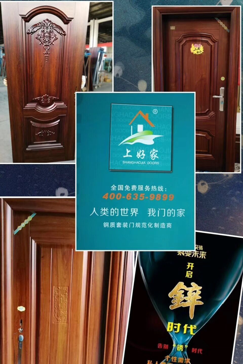 品牌發展|鋼套門江湖中的豪杰，上好家門業品牌沉淀8年！