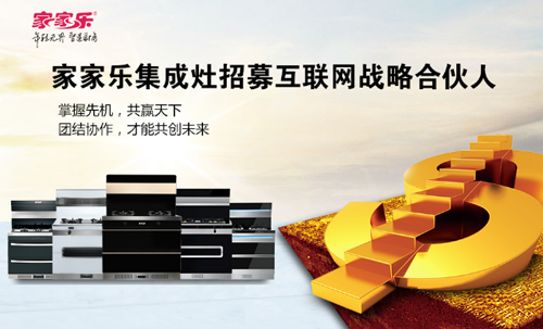 從小米的成功看集成灶企業騰飛的關鍵所在