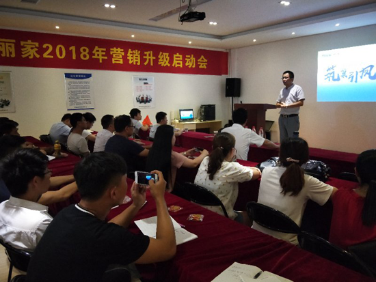品牌大事|雅麗家2018年品牌營銷升級啟動會隆重舉行