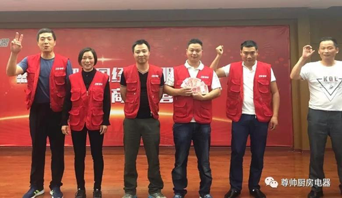 品牌大事|尊帥廚房電器2018年第二期新商特訓營圓滿結(jié)束